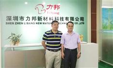 龍崗區(qū)坪地經促局鐘主任帶隊考查