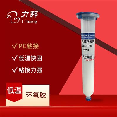 深圳力邦新材料科技有限公司